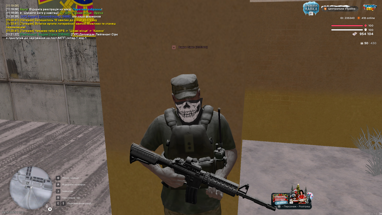 Знімок екрана (689)