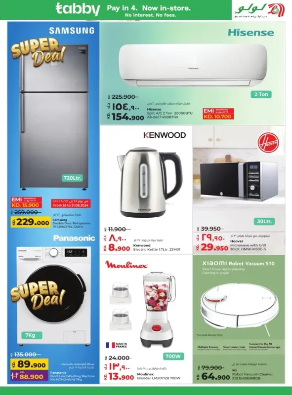 41585-58-lulu-welcome-back-offers