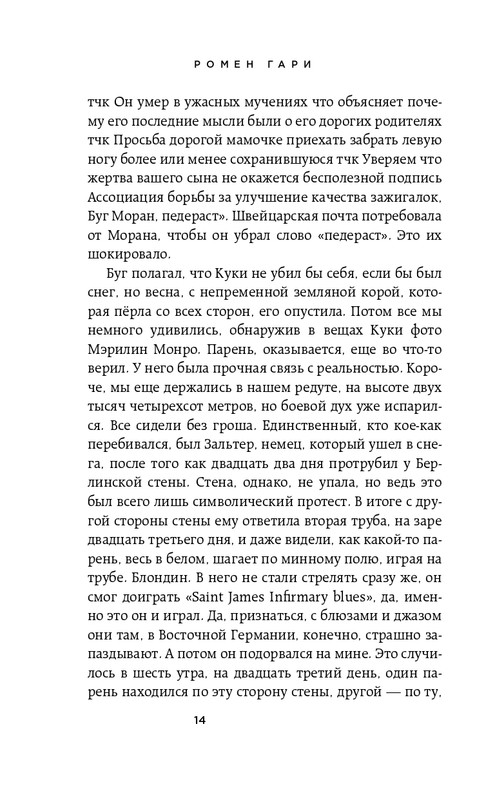 ITD000000001018957-page-0014