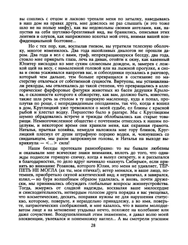 1991-33-page-0030