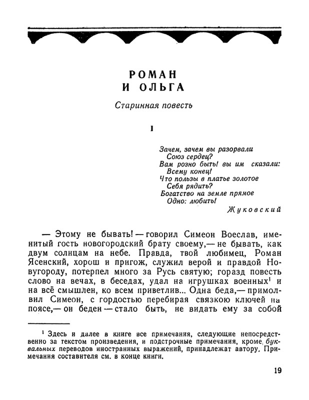 bestuzhev-marlinsky-revelsky-turnir-1984-page-0020