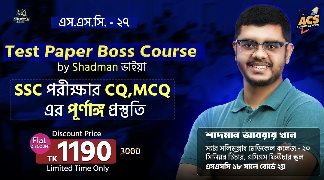 Test Paper BOSS SSC 27 by Shadman Bhaiya