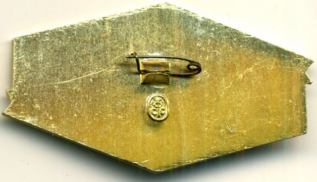 Участник строительства клеймо