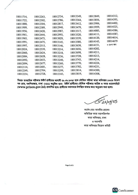 Department-of-Prisons-Practical-Test-Result-2025-PDF-3