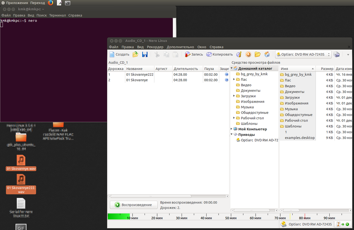 Снимок экрана от 2016-12-02 12:58:13_2