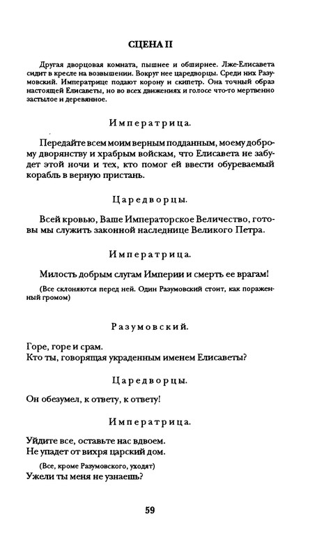 radlova-boroditsyn-korabl-1997-page-0060