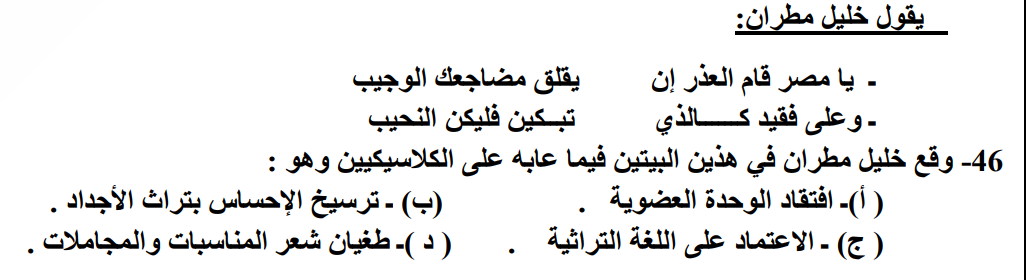 صورة السؤال