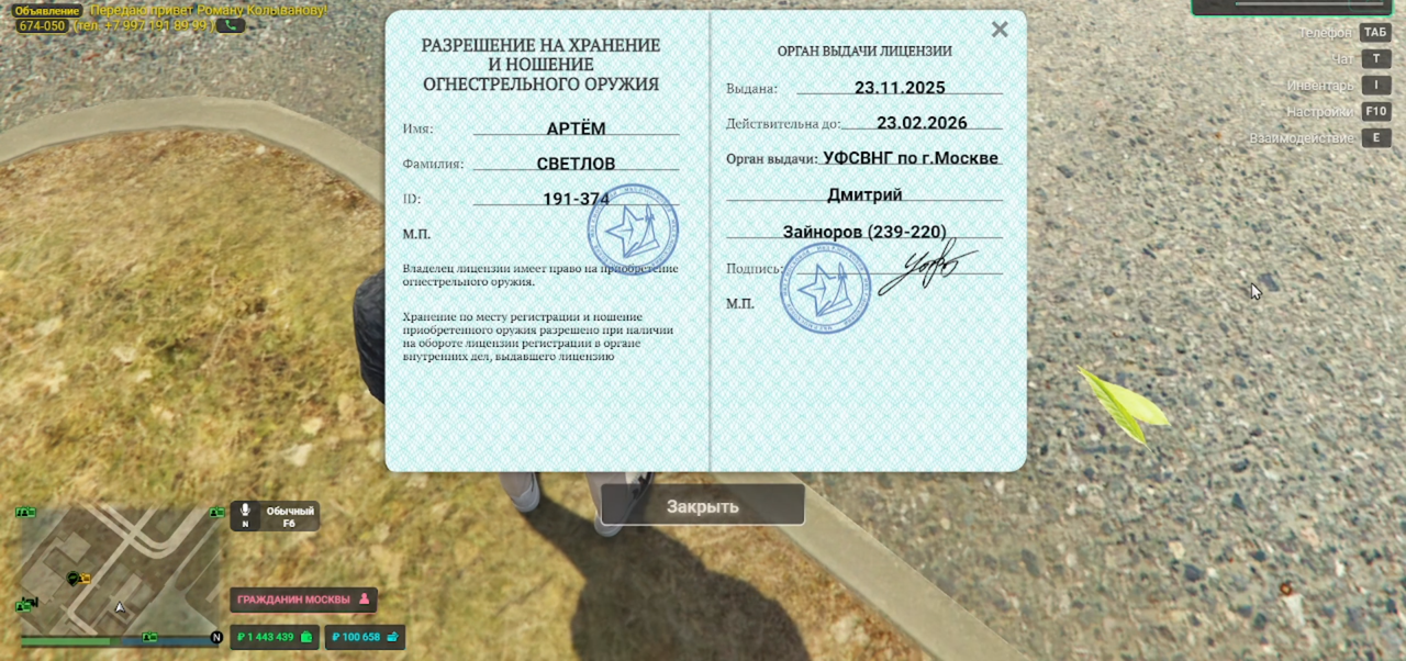 Снимок экрана (5647)