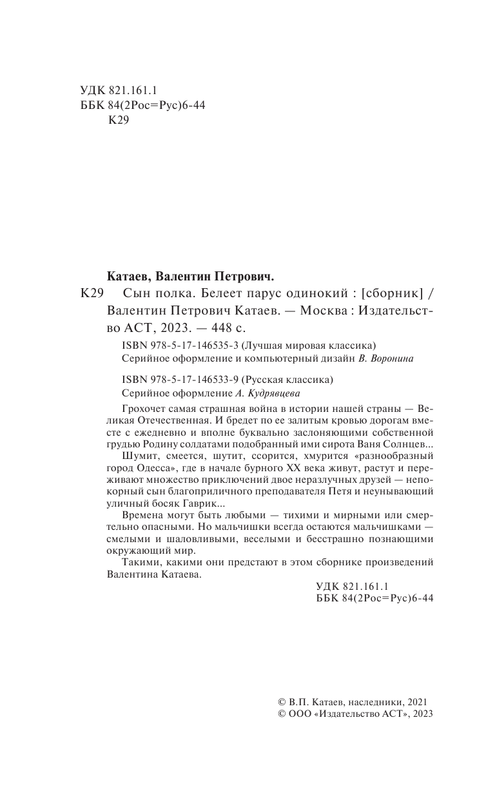 ASE000000000862606-04