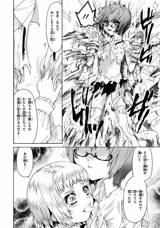 Zero no Tsukaima Gaiden - Tabitha no BoukenVol2-11