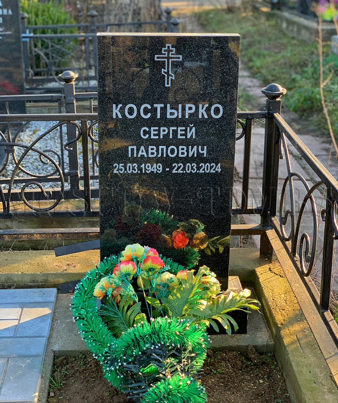 kostyrko-sp