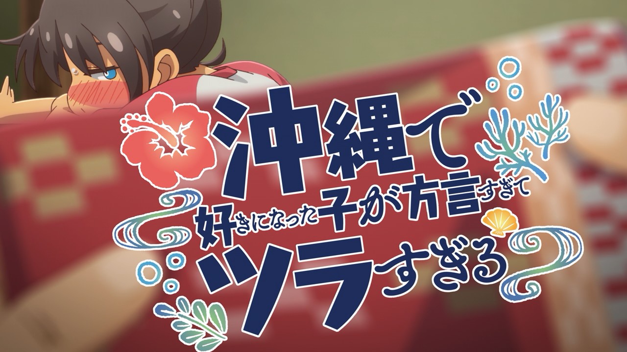 cap_[SubsPlease] Okitsura - 12 (720p) [F1F579E9]_00_05_50_05