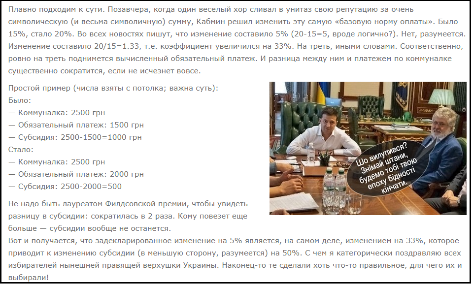 В опалювальному сезоні 2019-2020 субсидії отримуватимуть усі, хто їх потребує, - Гончарук - Цензор.НЕТ 881