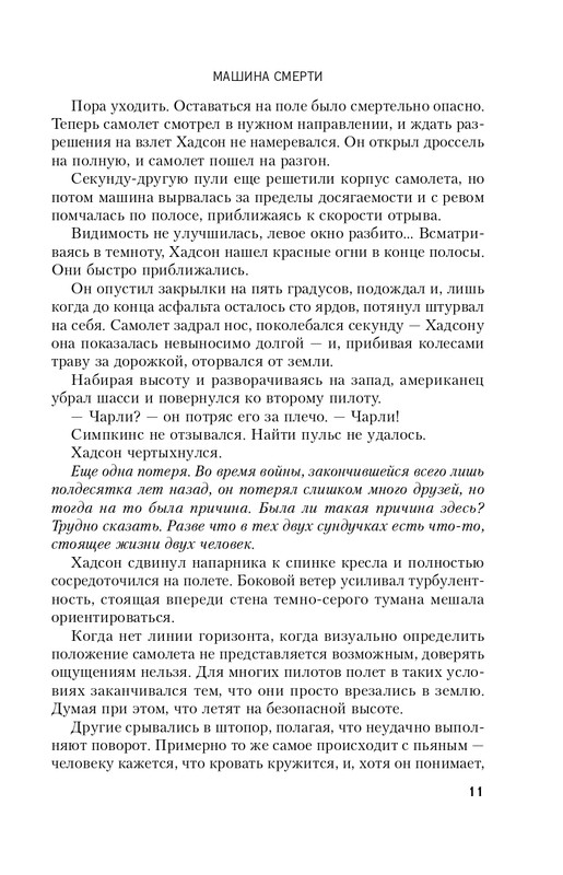 ITD000000000329306-page-0011