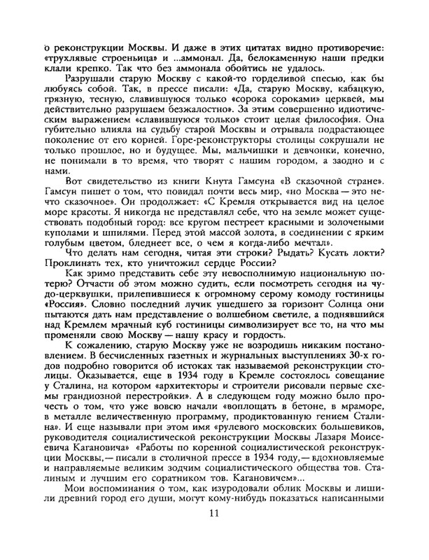 1988-19-page-0013