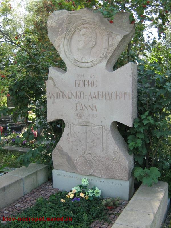Antonenko-Davydovich