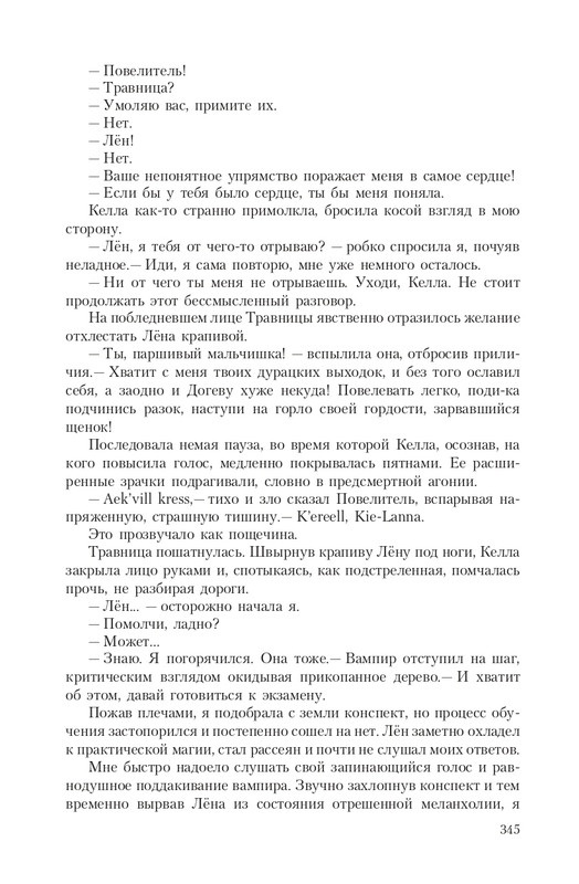 Pro-Vedm-T-page-0049