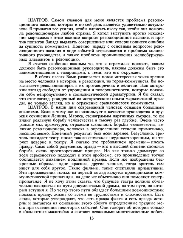 1988-23-page-0015