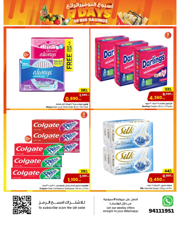 The-Sultan-Center-Kuwait-offers-Kuwait-deals-013