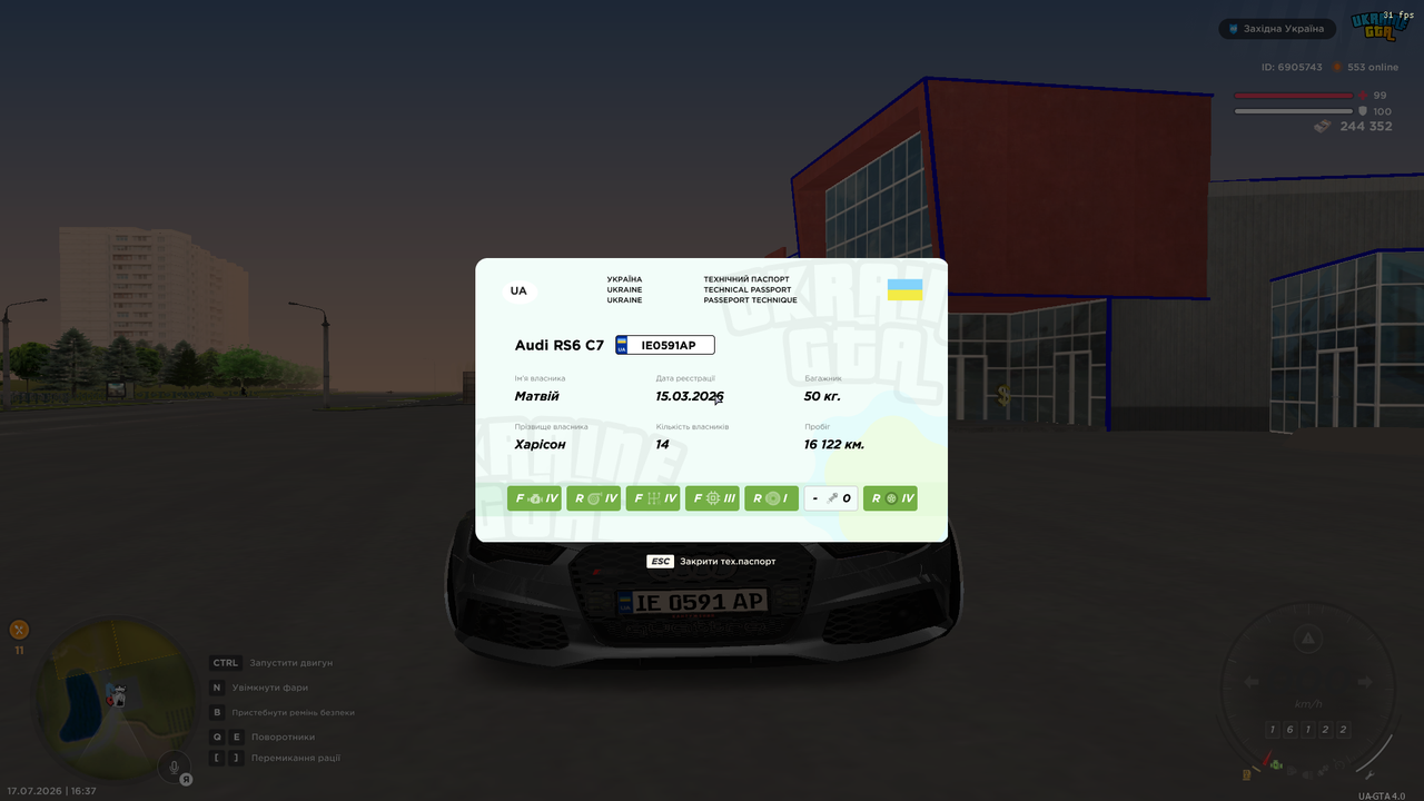 UKRAINE GTA 17 07 2026 16 37 18