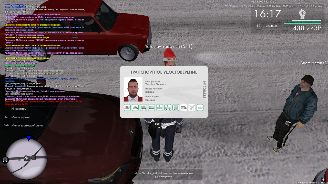 Снимок экрана (113)