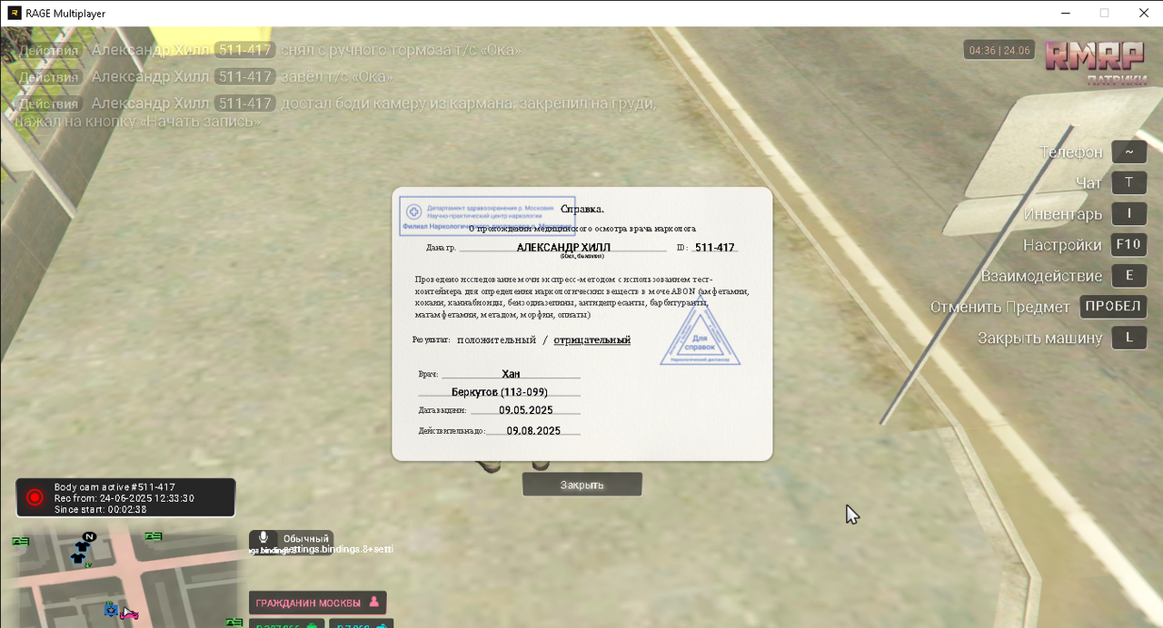 RАGЕ Multiplayer  24.06.2025 12_36_16