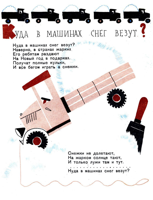 Tokmakova-Irina-Vremena-goda-page-0023