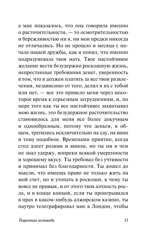 ASE000000000864491-13