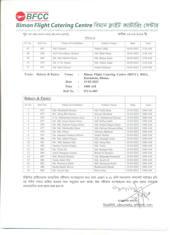 BFCC-Intern-Practical-Test-Date-2023-PDF-3