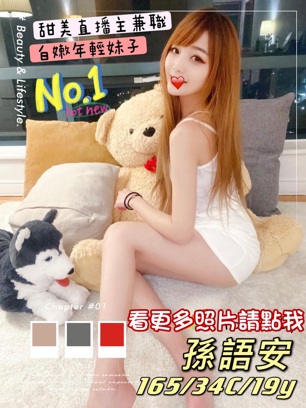 台中約炮