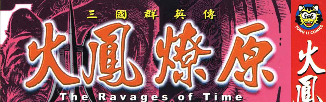 The-Ravages-of-Time-v02-c07-02-01