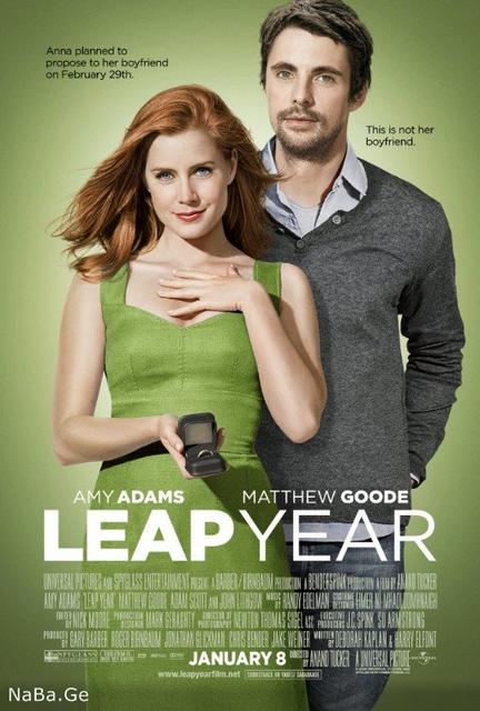ნაკიანი წელიწადი / Leap Year / nakiani weliwadi