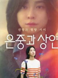 Eun Jung Và Sang Yeon