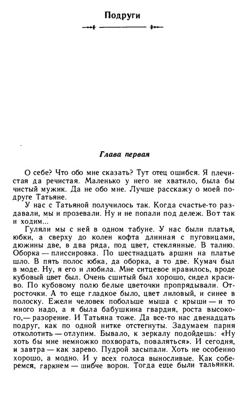 tarasov-aleksandr-budni-1985-page-0038