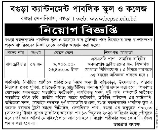 BCPSC-Job-2024
