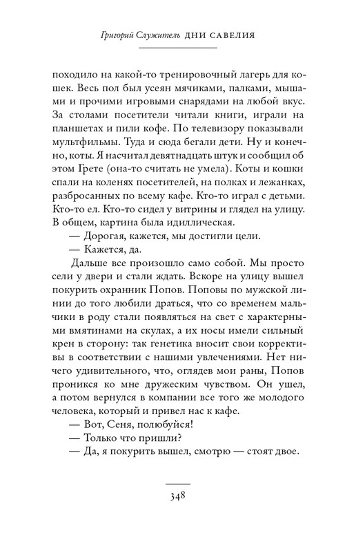 2018-324-365-page-0026