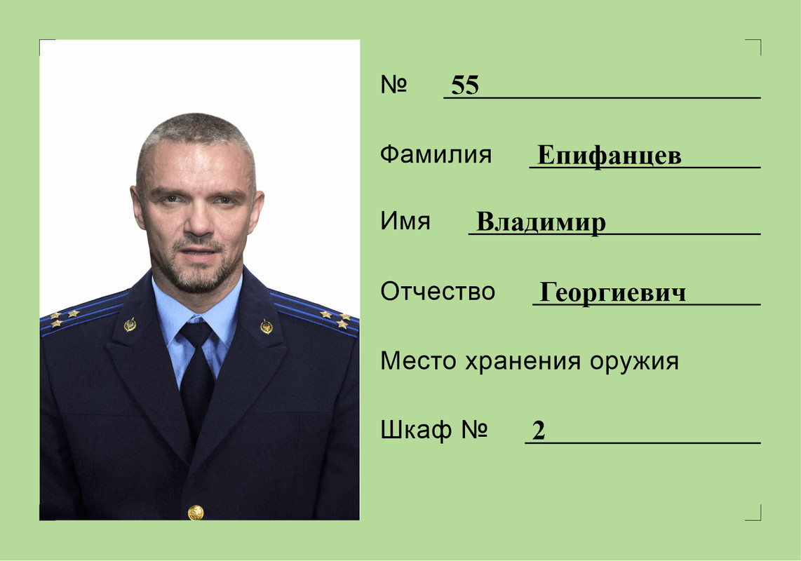 28. Карточка заместитель - Пистолет (3)