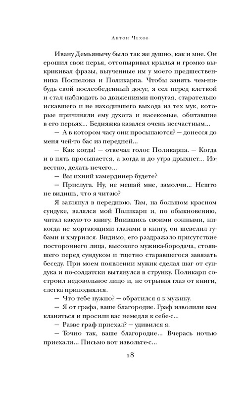ITD000000001247542-page-0018