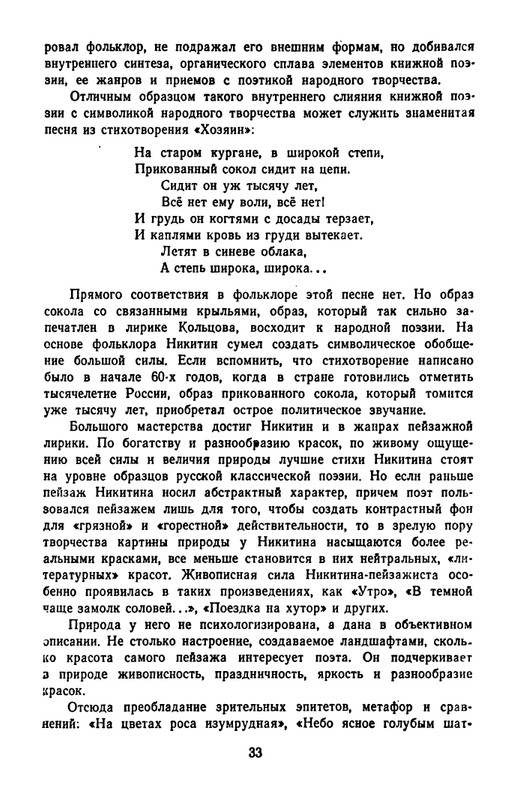 1965-page-0036