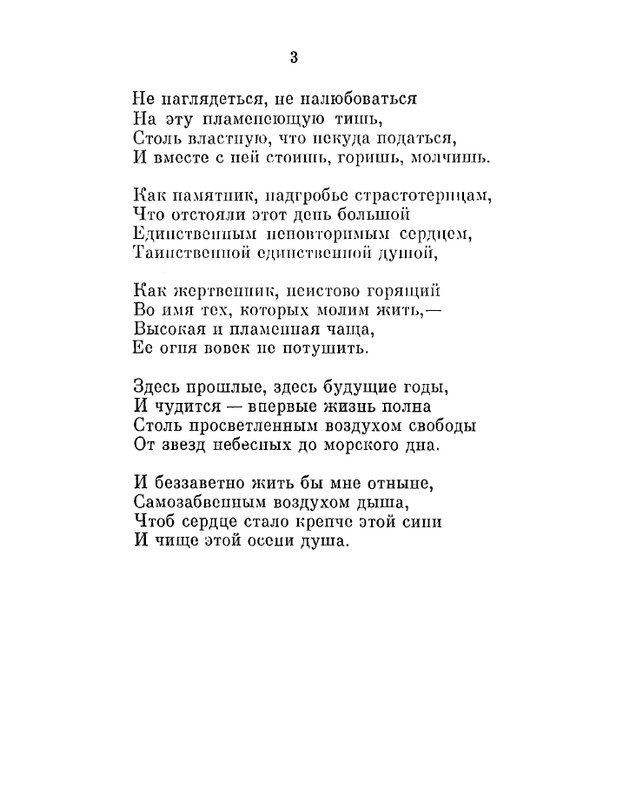 Petrovyh-Marija-Prednaznachene-page-0033