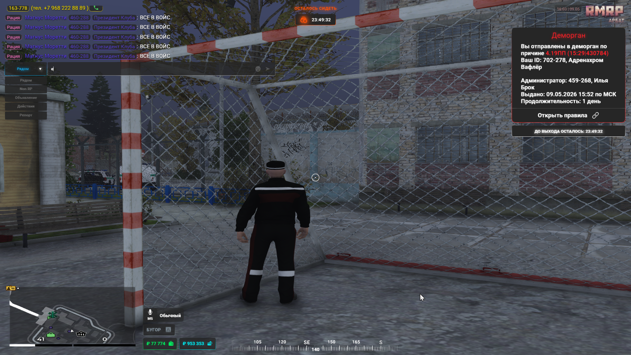 Grand Theft Auto V Screenshot 2026 05 09 16 03 27 16