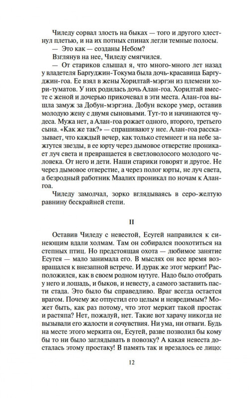 2-page-0010