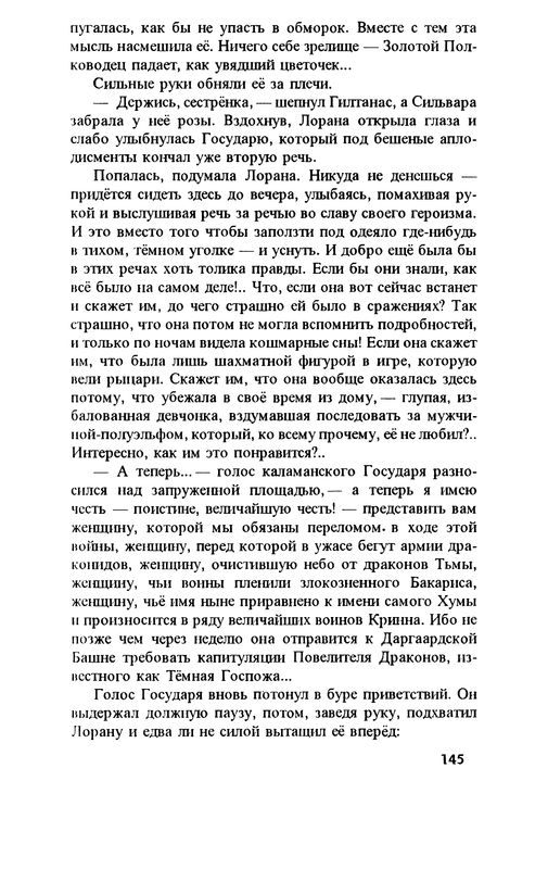 p0145