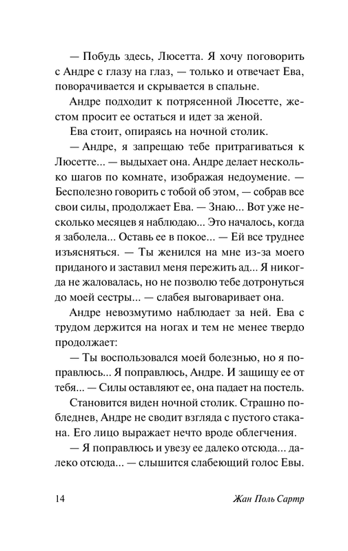ASE000000000847735-14