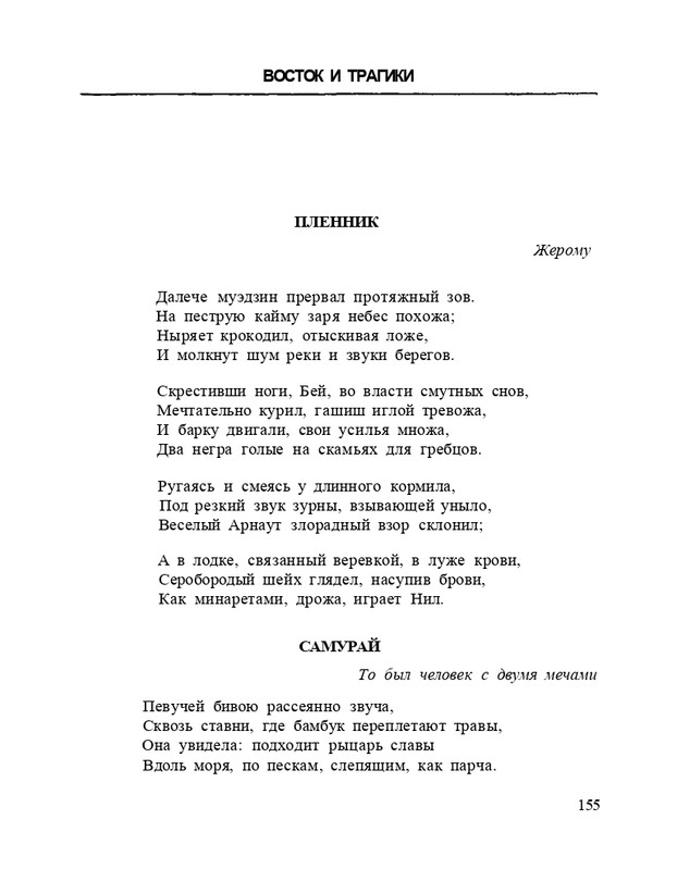 Bagrovoe-svetilo-page-0159