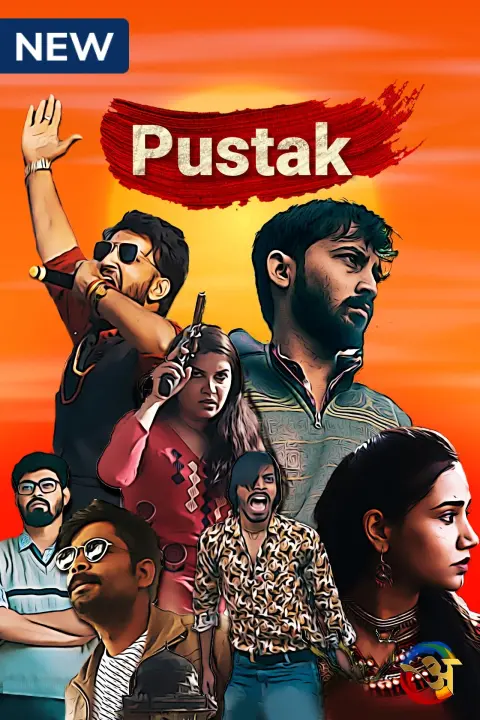 Pustak 2023 S01 Complete Hindi ORG 720p 480p WEB-DL x264 ESubs