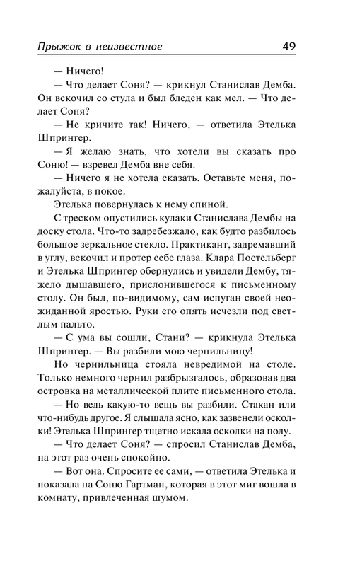 ASE000000000862230-49