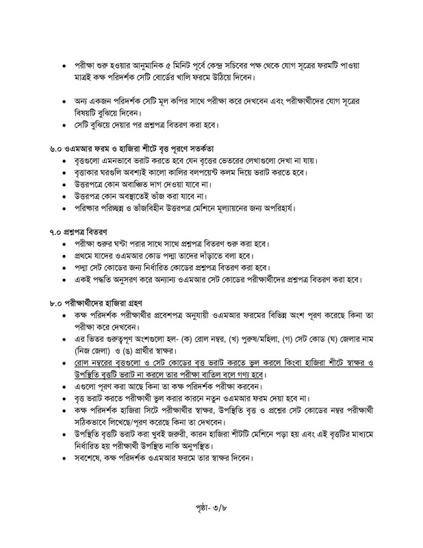 Primary-Exam-Candidates-Instructions-2023-3