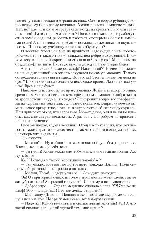 Temn-Prin-page-0023