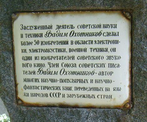 ohotnikov-vd3